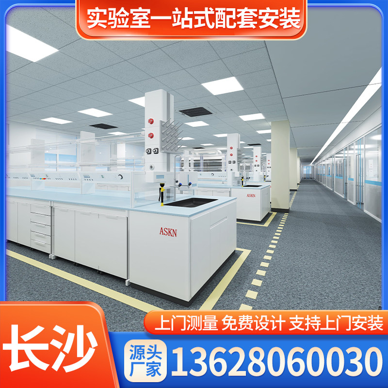 长沙实验室实验台工作台物理实验桌全钢试验边台试验台钢木中央台