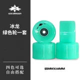 Binglong Land Surfboard Professional Skateboard Wheel 77A High Rebound Professional Wheel