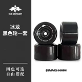 Binglong Land Surfboard Professional Skateboard Wheel 77A High Rebound Professional Wheel