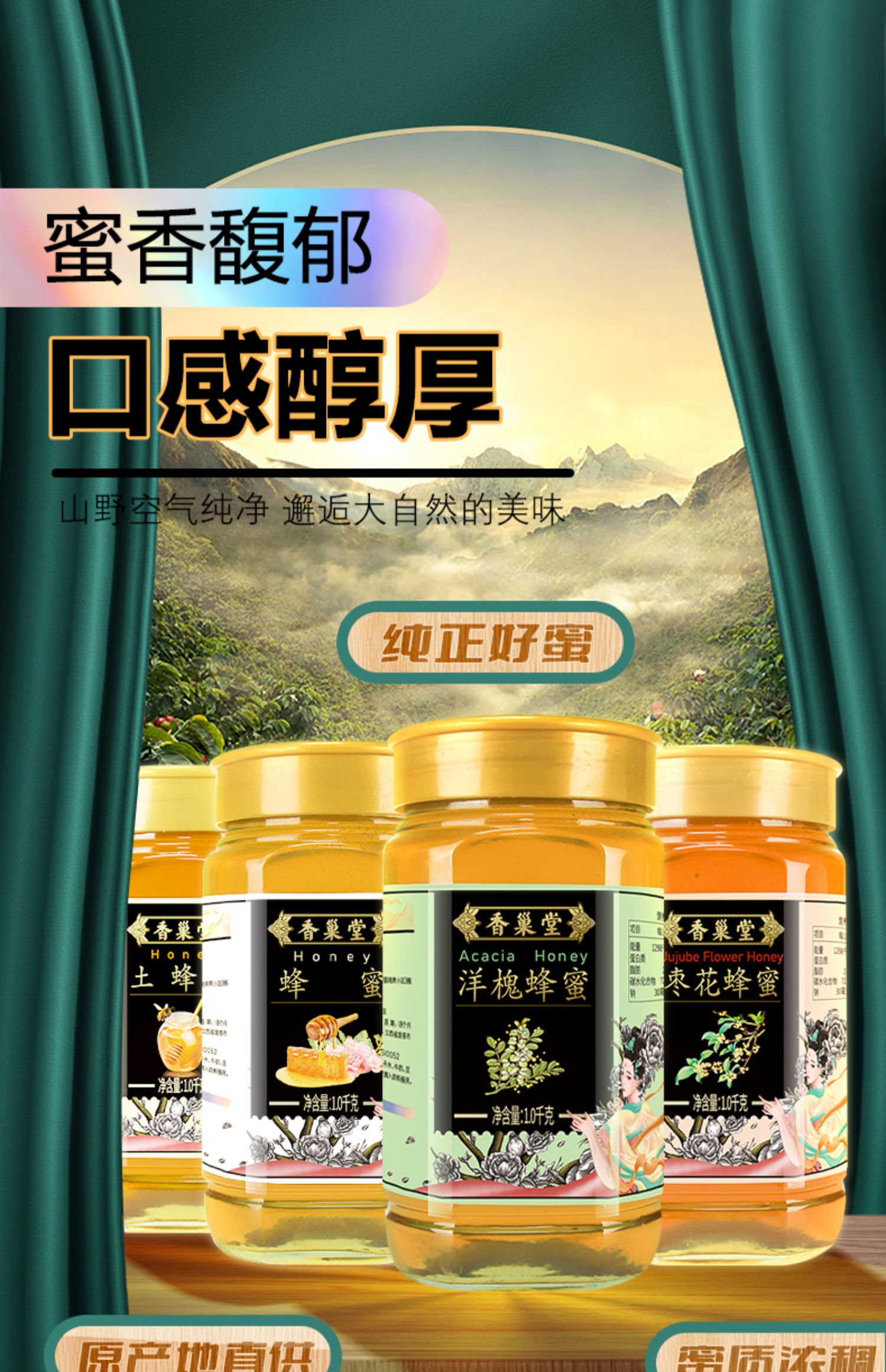 香巢堂 自产洋槐蜂蜜 1kg 17.9元包邮 值值值-买手聚集的地方