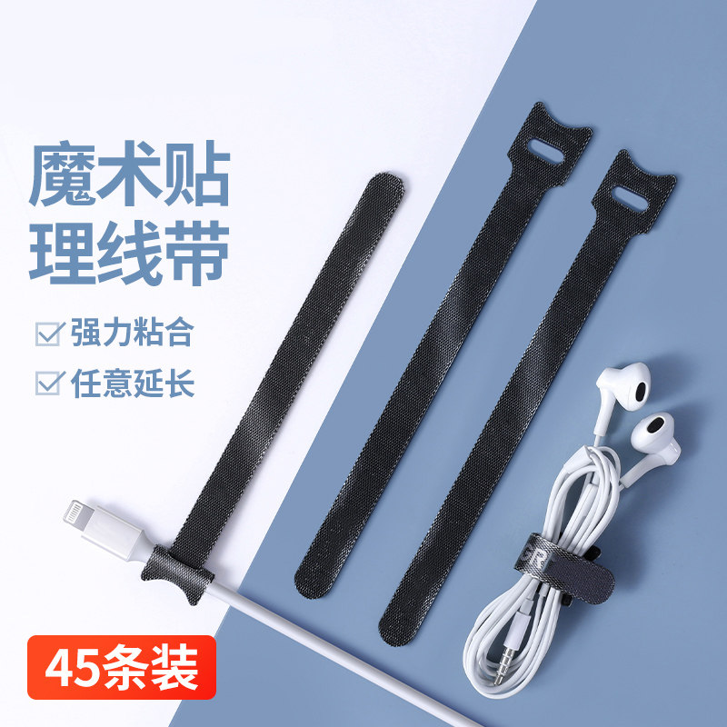 Data Wire Rationalizer Magic Ties MAGIC TIES WITH MOUSE NETWORK WIRE COMPUTER CONTAINING FINISHING ROW INSERTS HEADPHONES FIXED BUCKLE BUNDLED WITH ROLL LINE CAR CARRYING EXTENSION LENGTHENED SELF-ADHESIVE CHARGING SOURCE WIRE PHONE HUB -TAOBAO