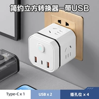 Прямой плагин [4 плагин+2USB+1Type-C] Беспроводная связь