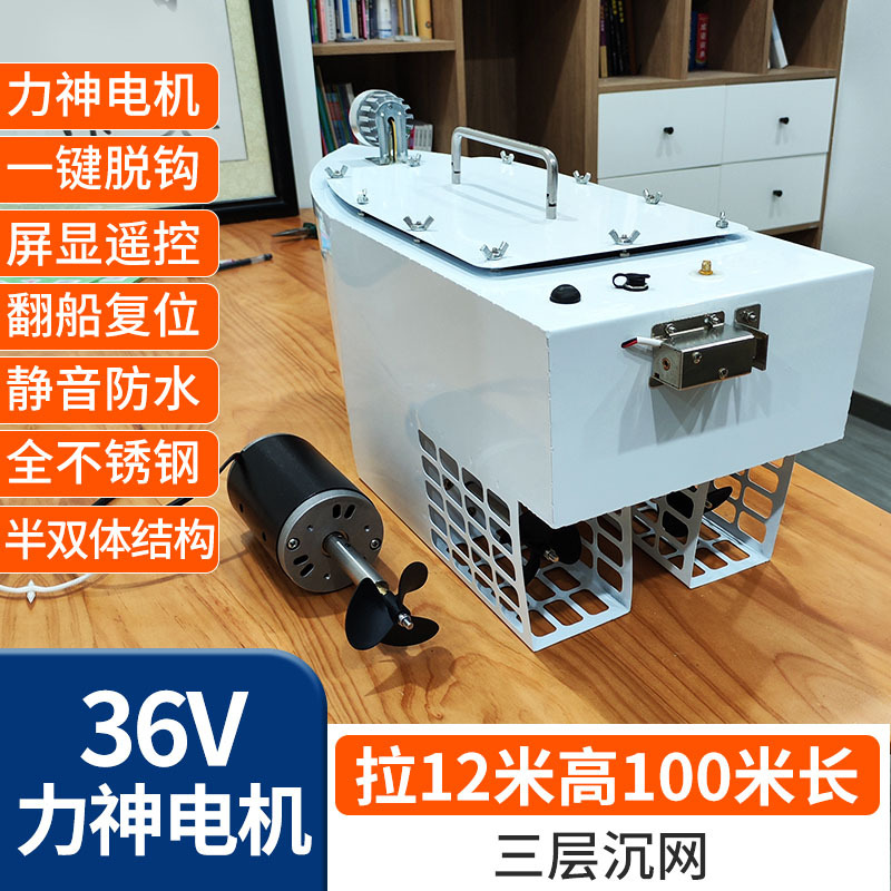 2026 Model Yangge Net Fishing Boat, Stainless Steel, High Horsepower, Remote-Controlled Net Release Boat, Automatic Unhooking, Drag Net Fishing Boat 2026 Model Yangge Net Fishing Boat, Stainless Steel, High Horsepower, Remote-Controlled Net Release Boat, Automatic Unhooking, Drag Net Fishing Boat