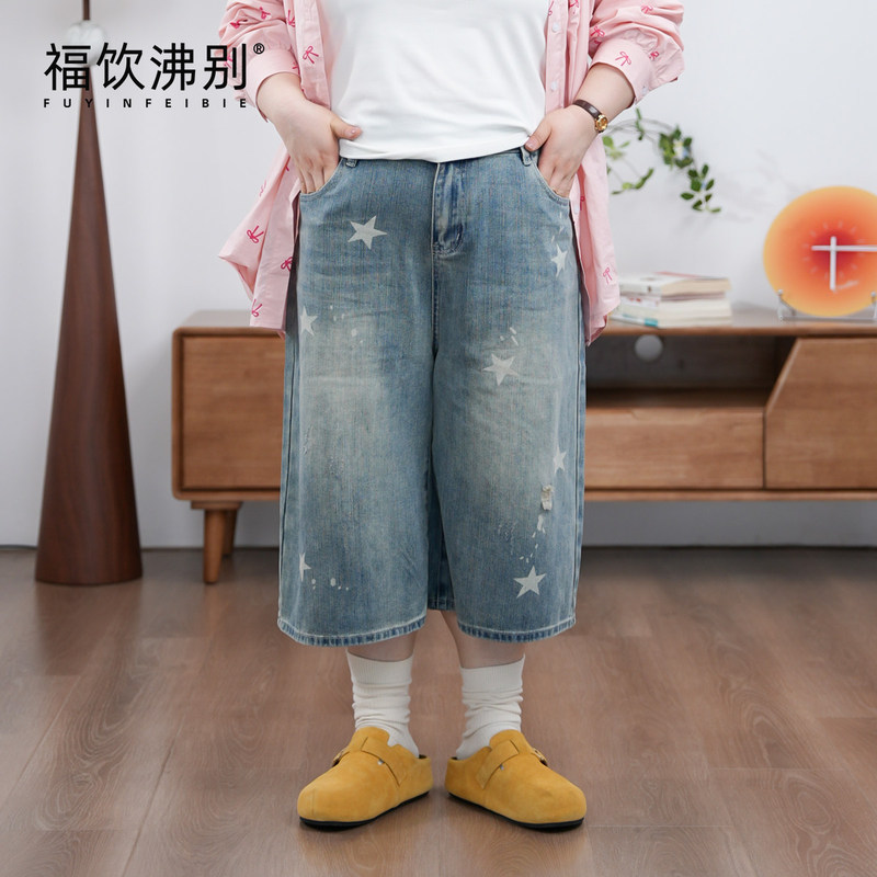 Fuyin Boie 【Star Decoration】 Plus Size Slimming Distressed Star Print Denim Capri Pants 900079