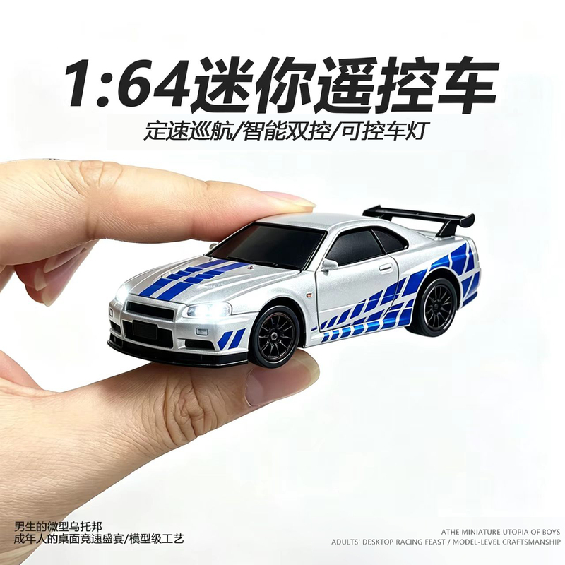 Huangbo 1:64 Scale Remote Control Drift Car Professional Rc Racing Car Gtr Model High-Speed Four-Wheel Drive Intelligent Dual-Control for Boys