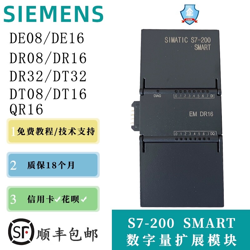 Siemens Plc S7-200Smart Digital Module De08Dr08Dt08Dr16Qr16Qt16