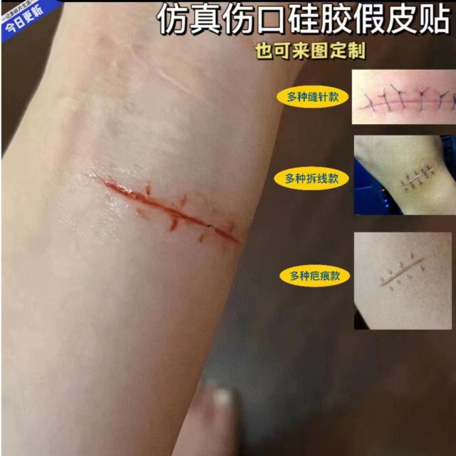 Simulated Scar Stickers Platinum Silicone Wound Fake Leather Film and Television Makeup Damage Parts Wrist Circumcision Surgery Trick Fake Scar