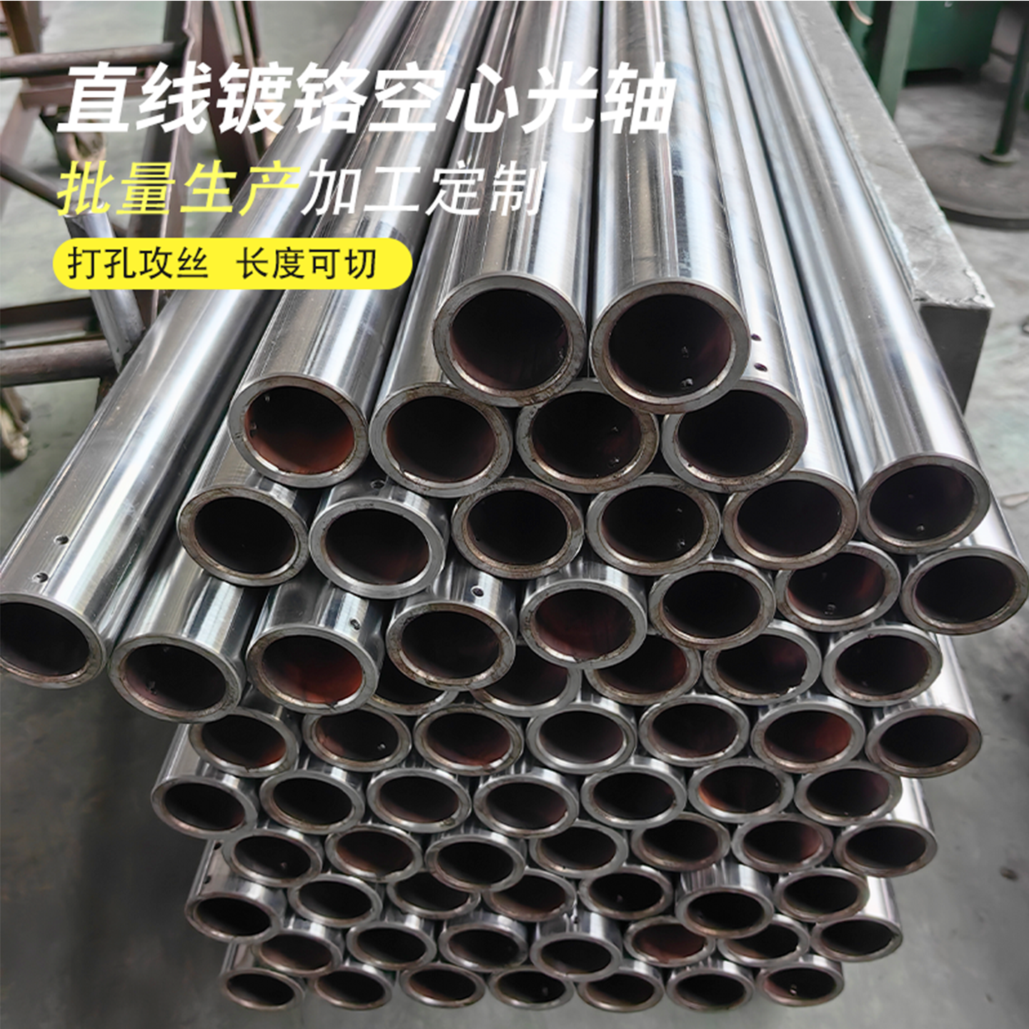 45#钢镀铬棒：工业中的钢铁脊梁