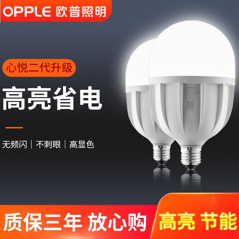 Op Lighting Led Bulb E27 White Light High-Power Led Bulb Energy-Saving Lamp Large Screw Base High-Brightness Led Large Bulb