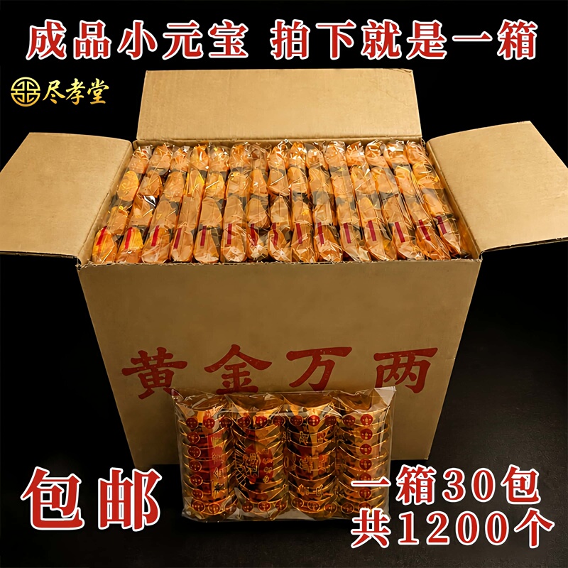 Gold 0kg Whole Box of 1200 Finished Small Ingots and Gold Bars Direct from the Manufacturer Wholesale