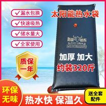 Solar hot water bag thickened in summer simple large capacity household outdoor quick-heating bath bag bathing and drying water bag
