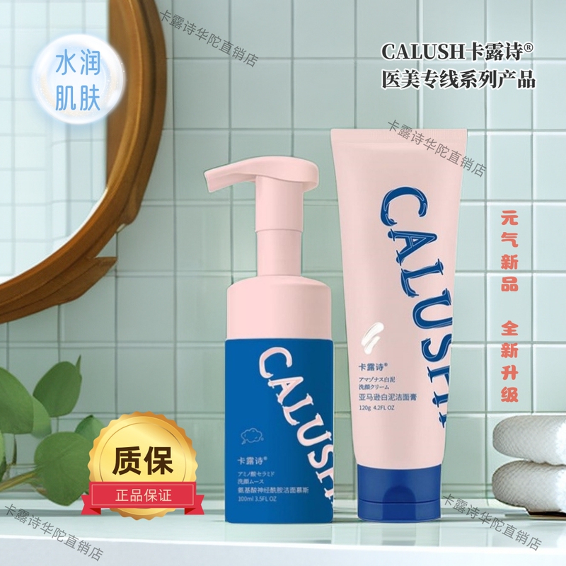 Fifth Generation Gentle Cleansing Technology Amazon White Clay Ceramide Cleansing Mousse Rich Foaming Cleansing Cream
