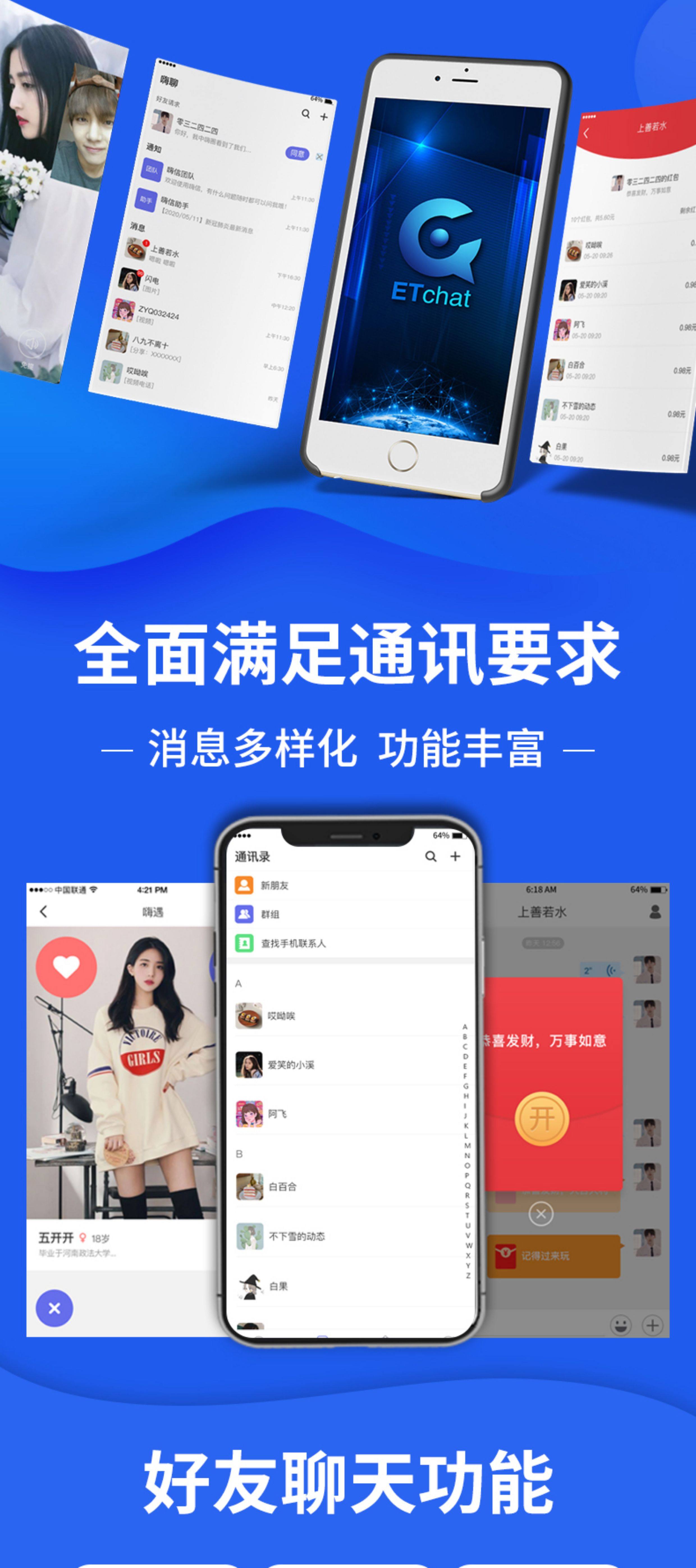 IM即时通讯app 红包扫雷避雷大小玩法接龙玩法各种控源码搭建出售