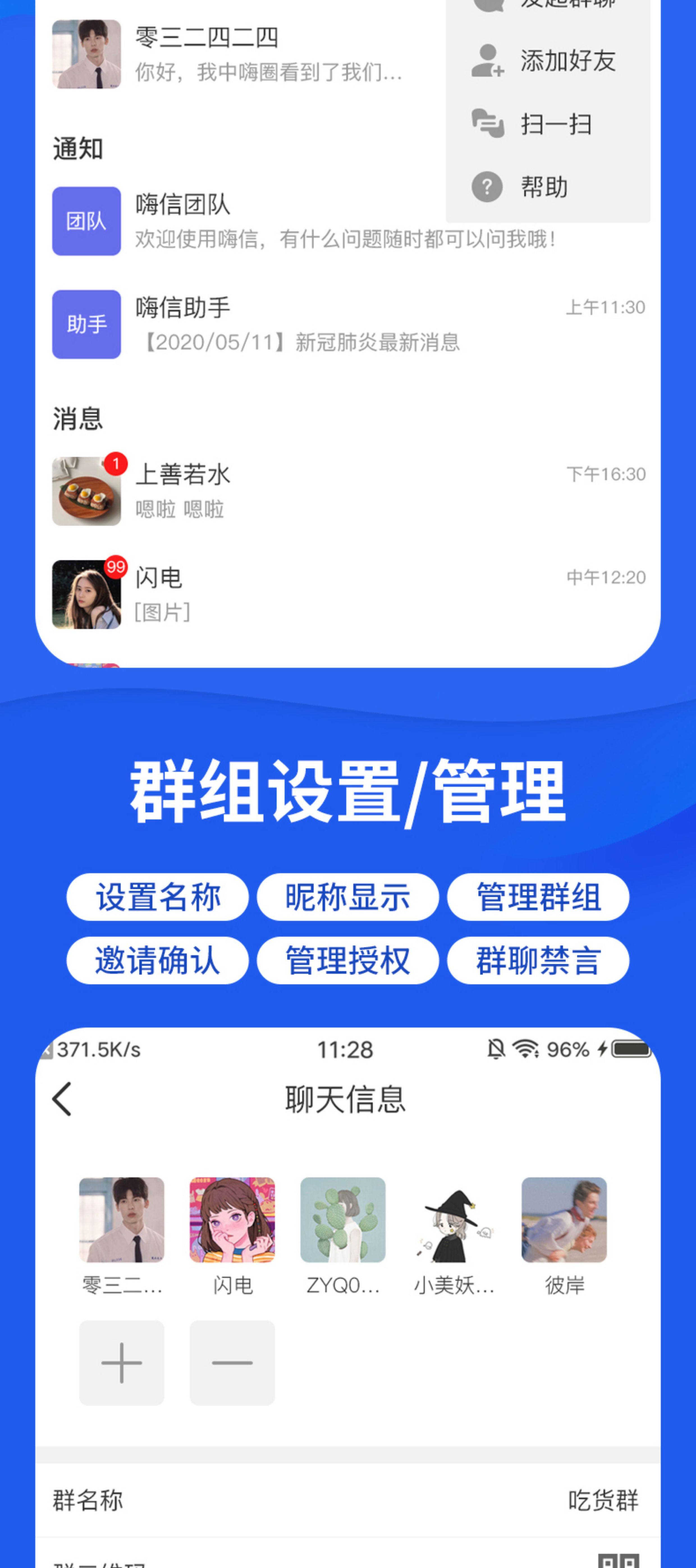 IM即时通讯app 红包扫雷避雷大小玩法接龙玩法各种控源码搭建出售
