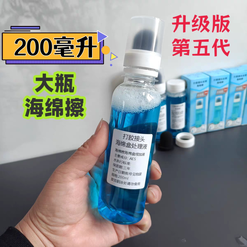 Upgraded 5Th Generation Sponge Eraser Large Bottle Glue Applicator Magic Tool for Seamless Joint Treatment Sponge Soaked in Water Sponge Ball