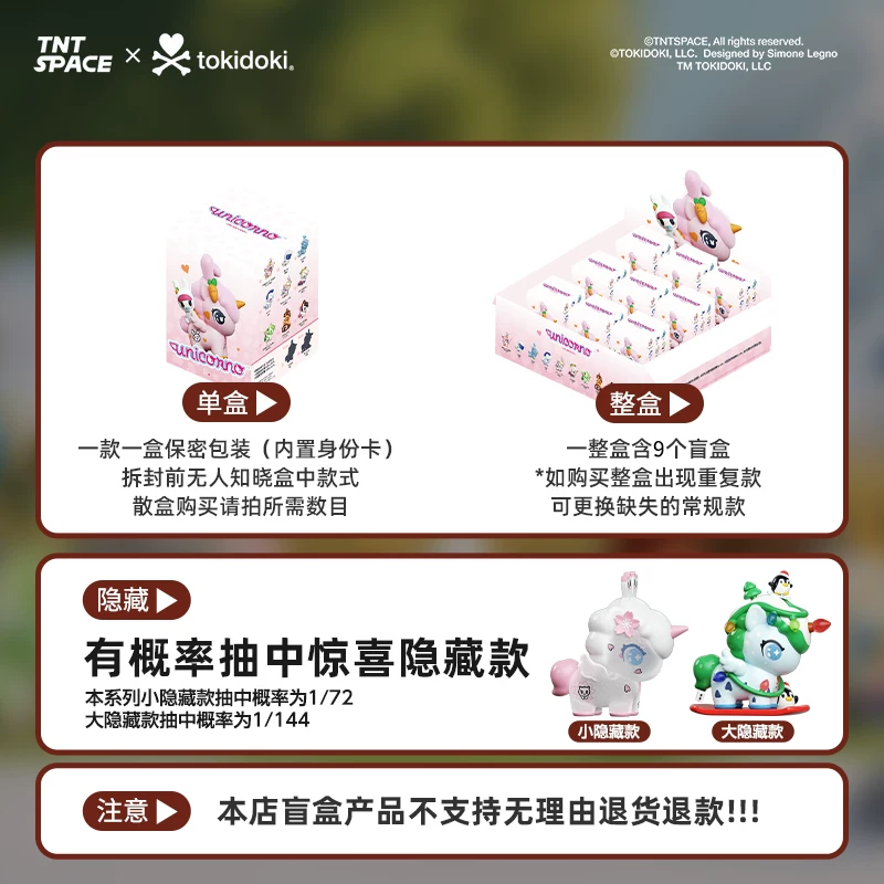 «[TNTSPACE] TOKIDOKI Four Seasons Classic Re-engraved Series Blind Box Trendy Gift Trendy New Product»