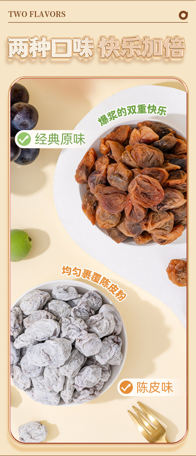 梅百华 爆浆葡萄梅 150g 双重优惠折后￥7.7包邮 陈皮葡萄梅可选