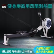 Yixuan wind resistance rowing machine silent C2 indoor rowing home smart wind resistance rowing machine commercial gym equipment