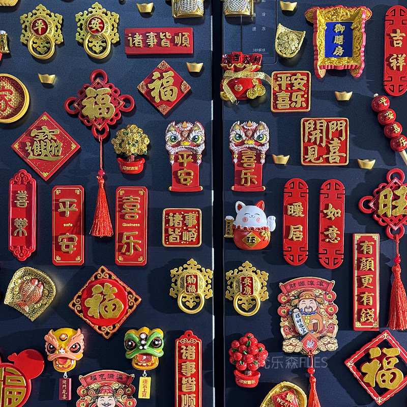 2024 new 3D Solid personality creative New Year's refrigerator patch magnetic sticker magnetic attraction Spring Festival Magnetic patch door sticker Longyear-Taobao