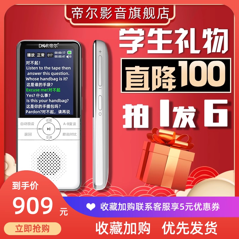 English Learning Machine Students Hearing Speaking Speaking Training Xiaochu High Rereading Machine Listening Bao Dictionary Recording Imperial D60-Taobao