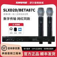 Slxd24d/beta87c от одного до двух