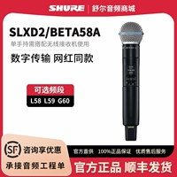SLXD2/BETA58A