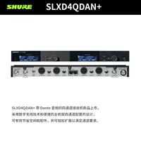SLXD4QDAN+ Кватоканальный приемник с Dante