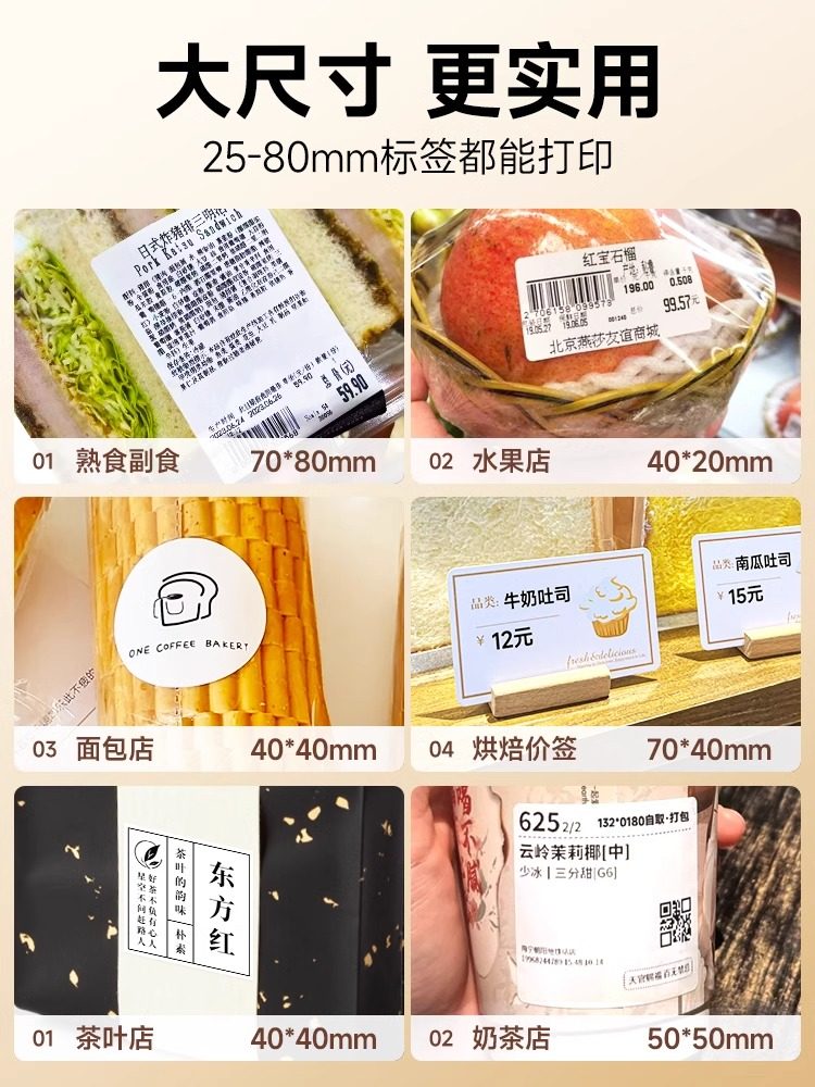 [300Dpi High Definition]Detong Office Dp30P Large Format Thermal Label Printer for Clothing and Food Production Date Barcode Machine Small Self-Adhesive Sticker Price Label Bluetooth Label Printer