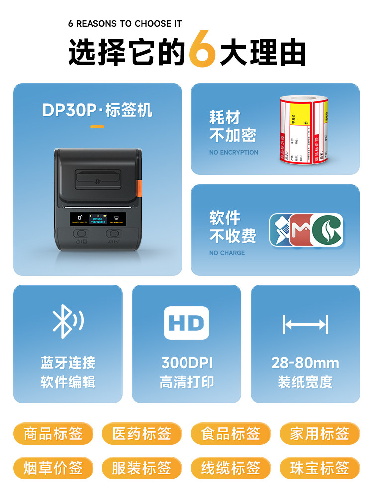 [300Dpi High Definition]Detong Office Dp30P Large Format Thermal Label Printer for Clothing and Food Production Date Barcode Machine Small Self-Adhesive Sticker Price Label Bluetooth Label Printer