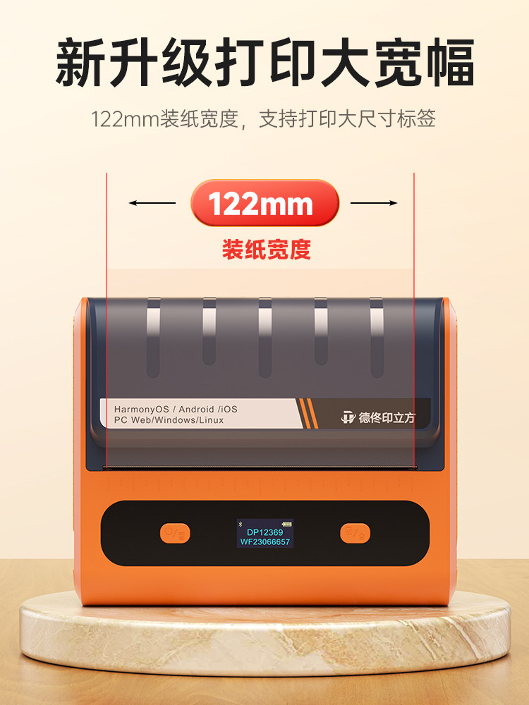 Detong Yinchu Fang Dp12369 New Version Hazardous Waste Label Printer, New National Standard Hazardous Waste Qr Code Label, Adhesive Sticker, Thermal Non-Drying Adhesive, Portable, Dedicated for Solid Waste and Hazardous Chemicals