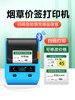 Detong Dp30S Tobacco Price Label Printer Supermarket Retail Cigarette Roll Tobacco Convenience Store Goods Shelf Cardboard Price Tag Thermal Bluetooth Handheld Portable Commercial Label Machine