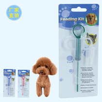 Popular pet medicine feeder wet and dry dual-use medicine feeder cat and dog syringe push-type medicine feeder pet supplies