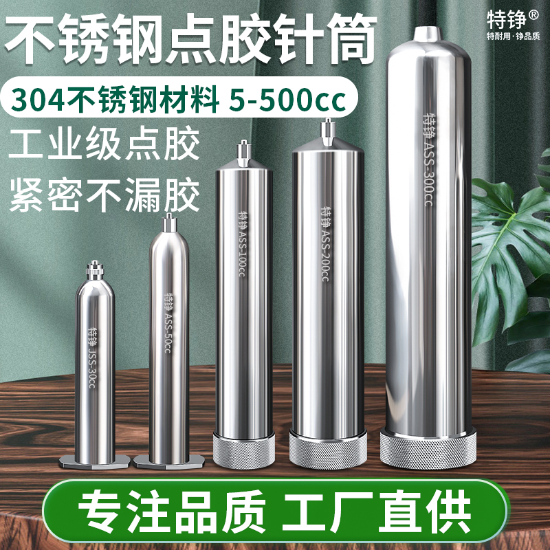 Stainless Steel Dispensing Machine Syringe Heating High Temperature Resistant All Metal Syringe 30/55/100/200/300/500Cc