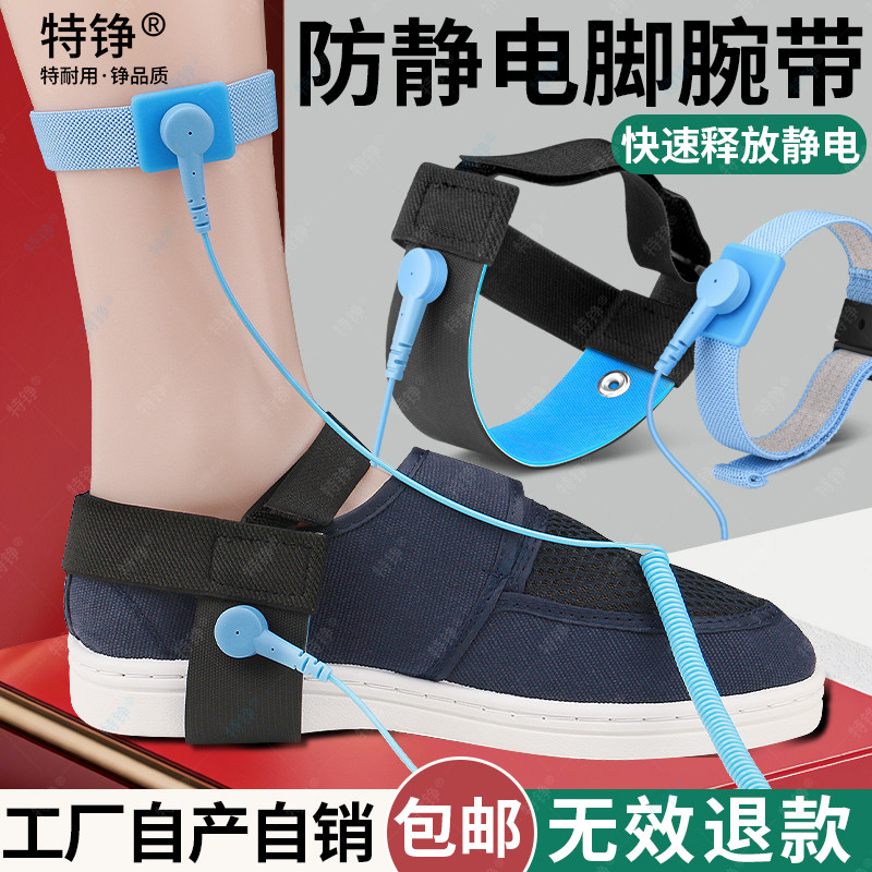 特铮防静电脚环有线脚腕带PU有线接地式有绳脚跟带静电脚环