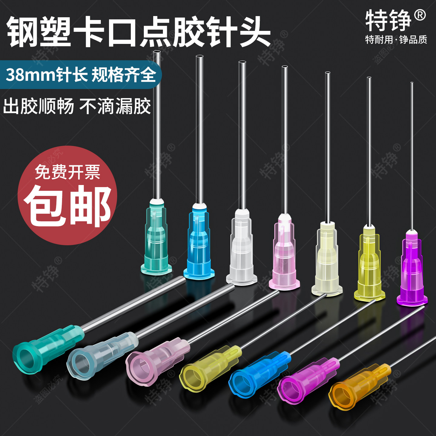 加长38MM1.5英寸点胶机针头卡口塑座不锈钢针管工业注胶打胶针咀