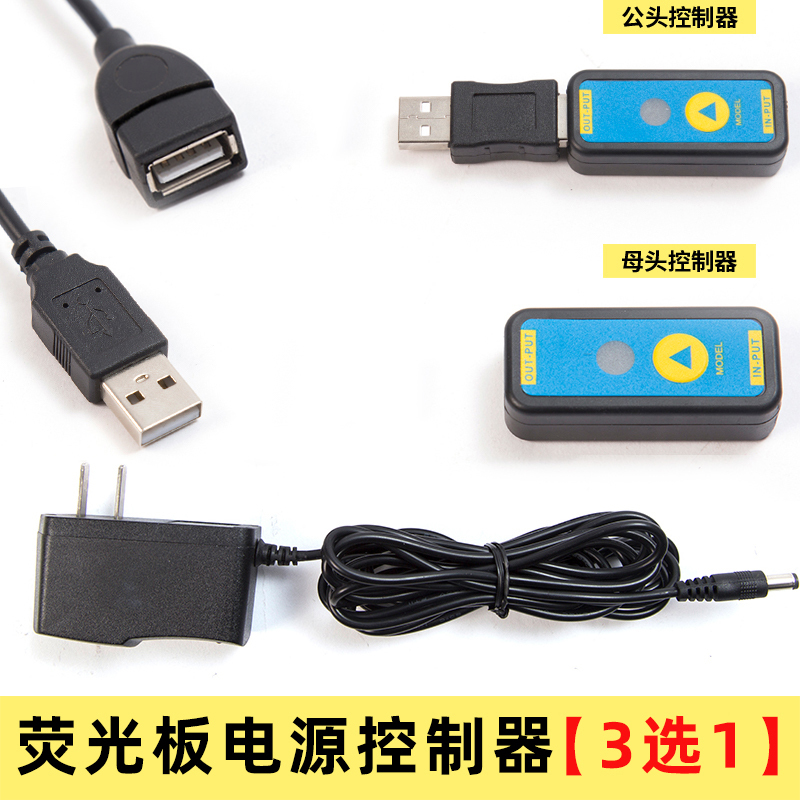 Fluorescent Board Power Supply Blackboard Billboard Accessories Handwriting Electronic Fluorescent Board Power Cord Power Adapter Controller