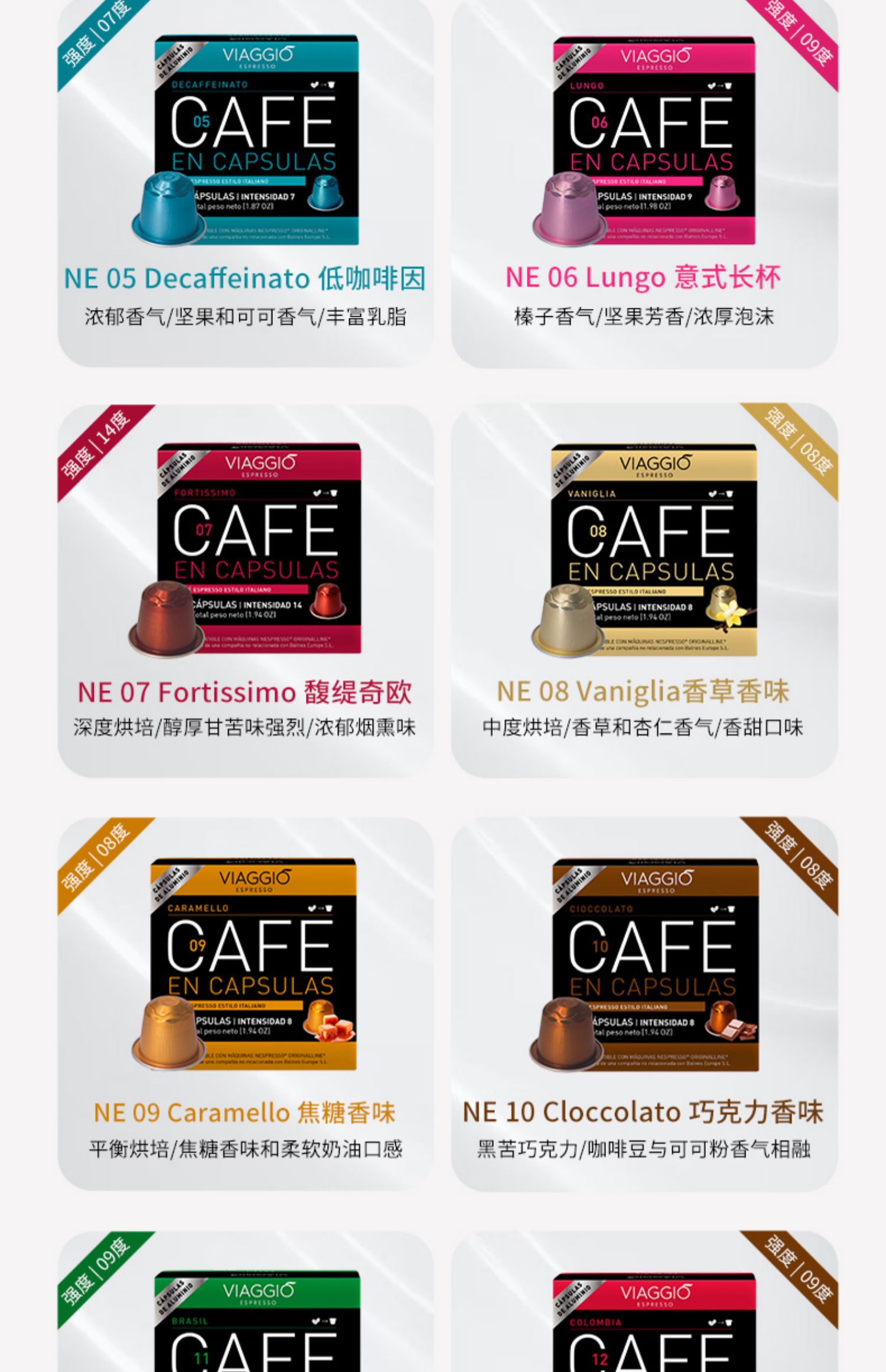 兼容Nespresso，VIAGGIO 西班牙进口 咖啡胶囊 30粒 多口味可选 79元包邮（需领券） 值值值-买手聚集的地方