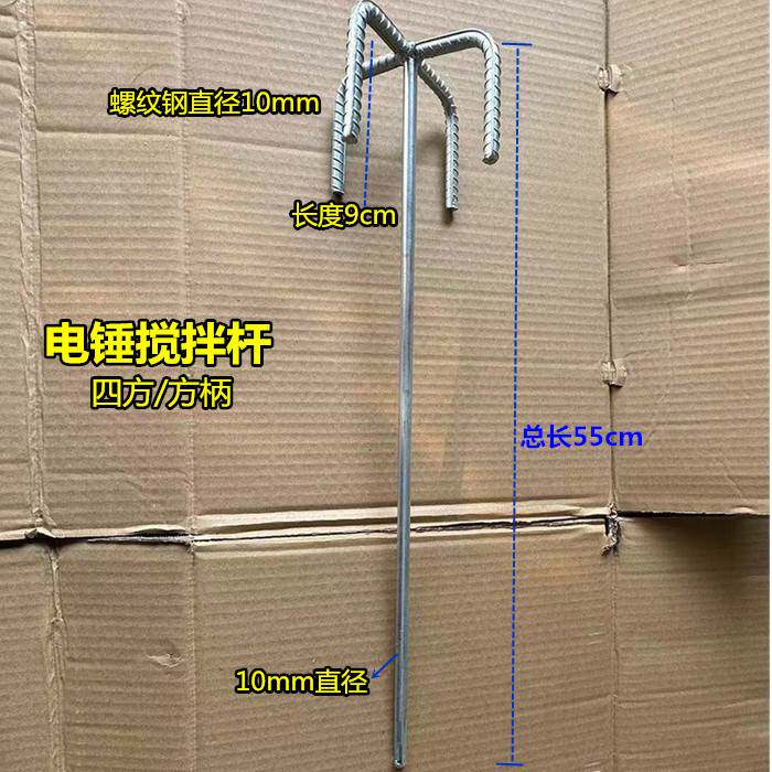 Sand special stir drilling oil head hole stirring greasy drill water drill water drill Sub-machine mixed with thick double machine paint Mountain grey jelly powder add rod to stir-Taobao