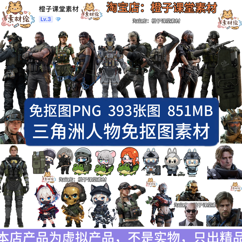 Delta Force Game Character Art Png Clipart Avatar Emoticon Digital Material Delta Force Game Character Art Png Clipart Avatar Emoticon Digital Material