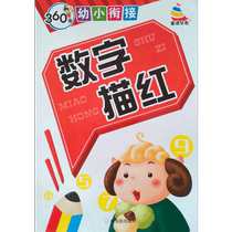 Livre de traçage des numéros des tout-petits traits de Pinyin de la maternelle caractères chinois lettres anglaises pratique de connexion pour jeunes enfants livre décriture de calligraphie