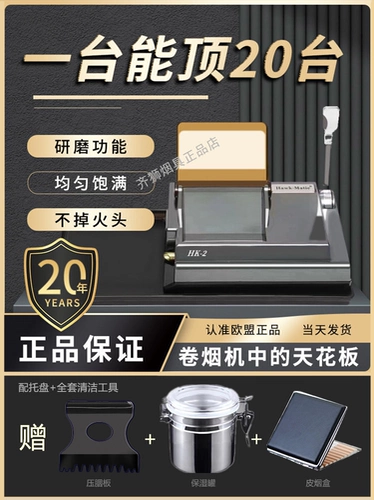 [Гарантия на жизнь] HK-2 High-End Import 8.0 Полностью автоматический нагреватель сигарета Домохозяйство Электрическое рожко