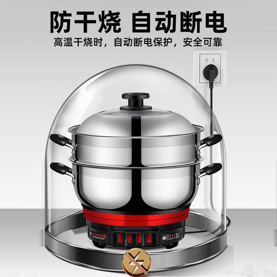 Yangzi Electric Hot Pot, Multi-Functional Household Electric Frying Pan, Large-Capacity Stainless Steel Electric Pot for Steaming, Cooking, Stewing, and Hot Pot