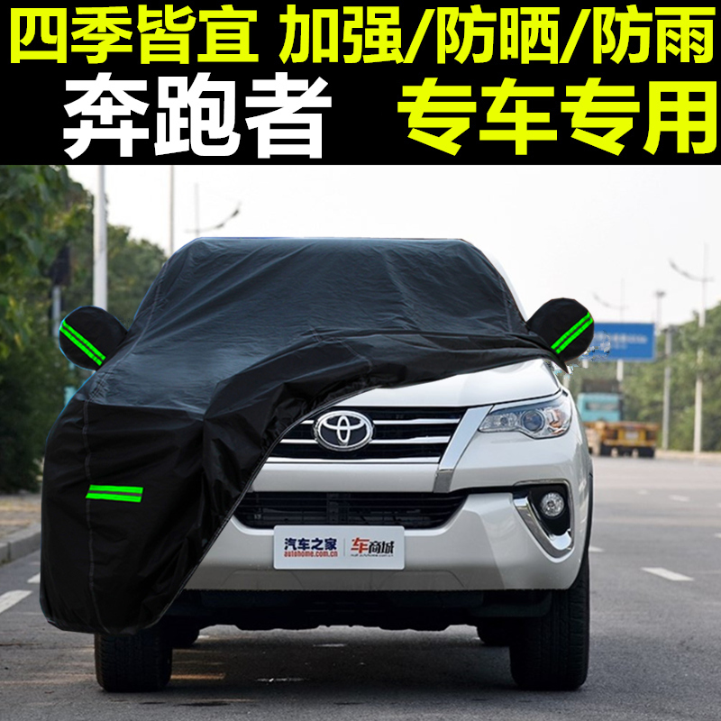 Toyota Fortuner Off-Road Vehicle Cover, Special Sun Protection and Rainproof Car Cover, Middle East Version Car Cover