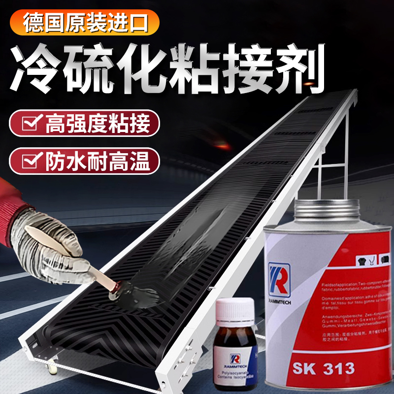 Imported German Sk313 Glue, Sk313 Cold Vulcanizing Adhesive, Rubber Conveyor Belt Roller Coating Adhesive, Metal Stainless Steel Belt Joint Cold Adhesive Repair Glue, High Temperature Resistant Hot Vulcanizing Genuine Product Imported German Sk313 Glue, Sk313 Cold Vulcanizing Adhesive, Rubber Conveyor Belt Roller Coating Adhesive, Metal Stainless Steel Belt Joint Cold Adhesive Repair Glue, High Temperature Resistant Hot Vulcanizing Genuine Product