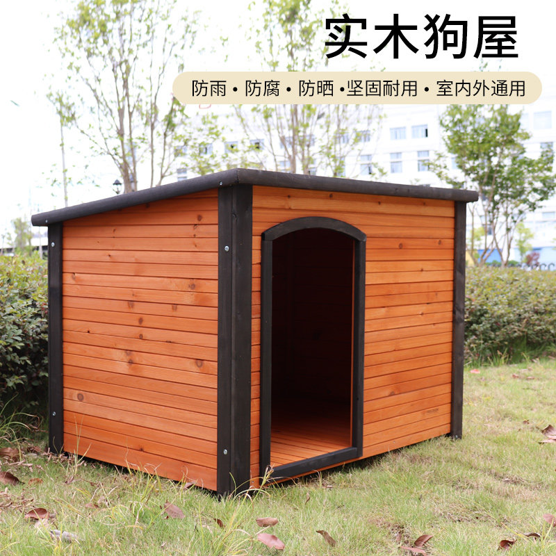 四季通用木质狗窝:给爱宠一个温暖的家,户外防雨宠物窝,大型犬也能住得舒舒服服!-狗窝-淘宝百科网