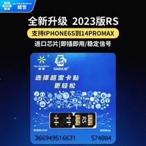 Ultra Snow Card sticker RS light extravagant version stable suitable for Apple 6s-14PM full model with stable power saving folding