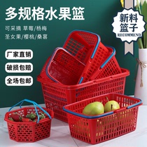 Factory direct sales new material 1-12 catties strawberry basket plastic picking basket square hand basket cherry grape picking