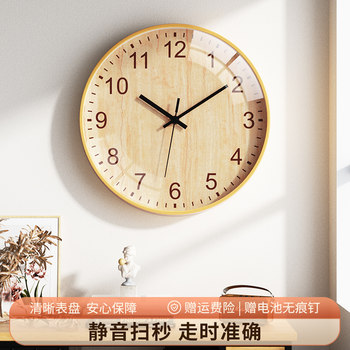 Living Room White Wall Clock, Home Use Wood Color Wall Clock, Bedroom Silent Clock, Simple and Stylish Quartz Clock, Wall Hanging Clock