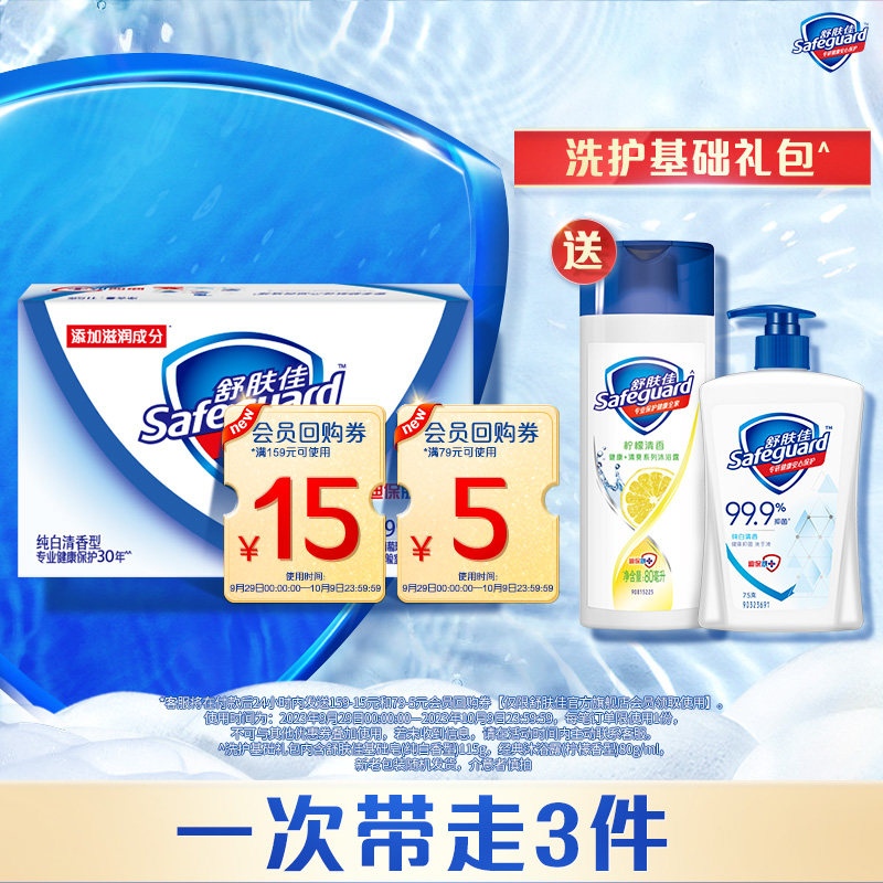 (Tiancat U first) Shuskin Jia Soap Pure White Clear Fragrance Type Bath Soap Male And Female Member Repurchase Vouchers-Taobao