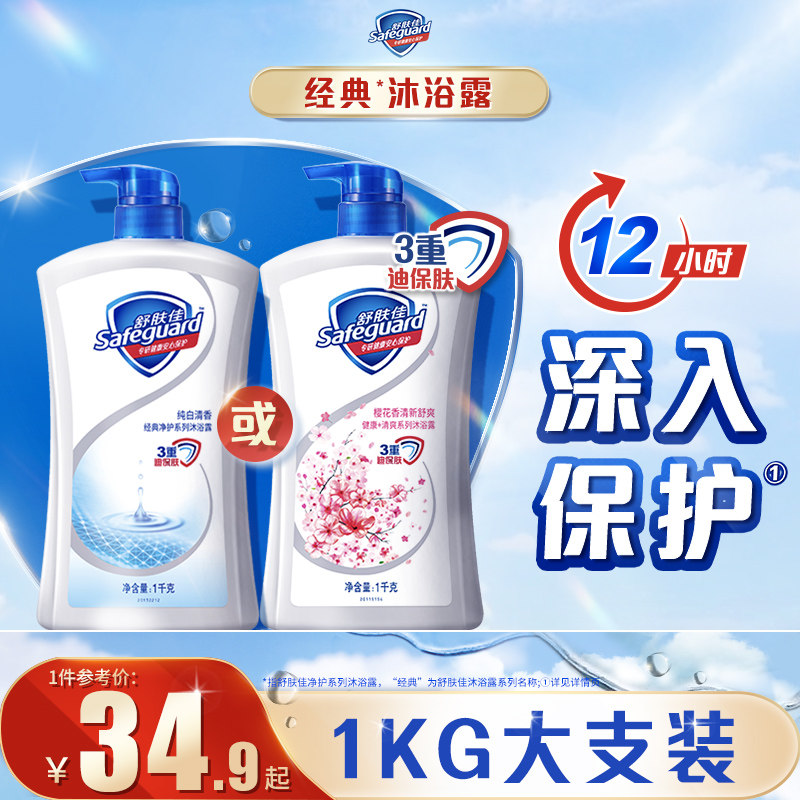 Shuskin Jia Mu bath dew persistent fragrant male ladies bath lotion Family affordable Large-capacity Official-Taobao